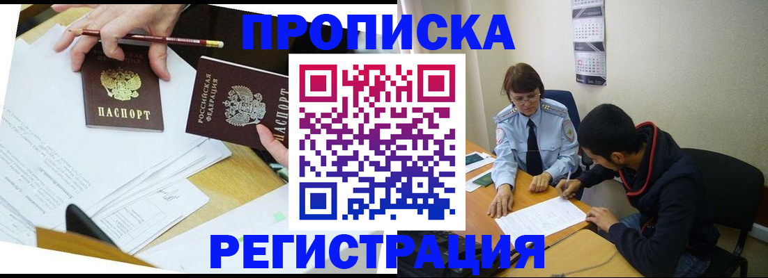 временная регистрация законно в Нефтекумске