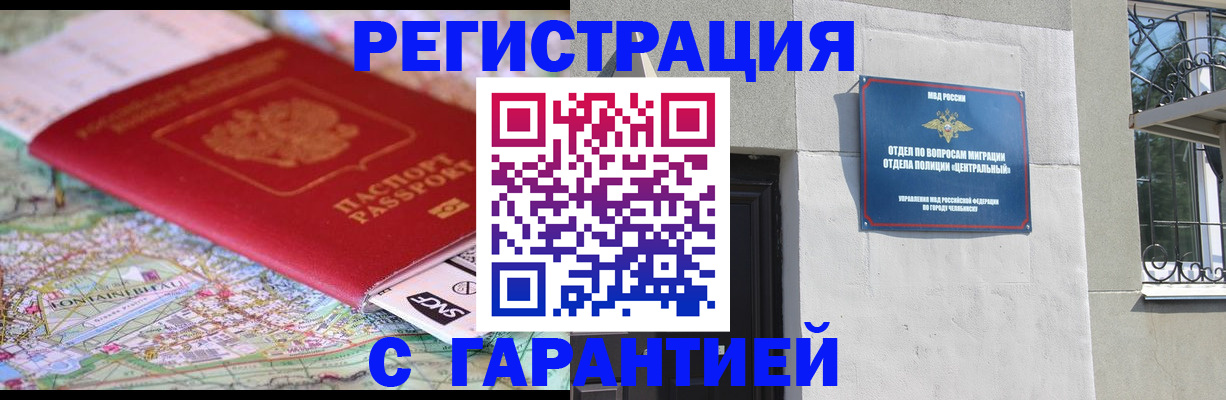 временная регистрация адрес в Нефтекумске