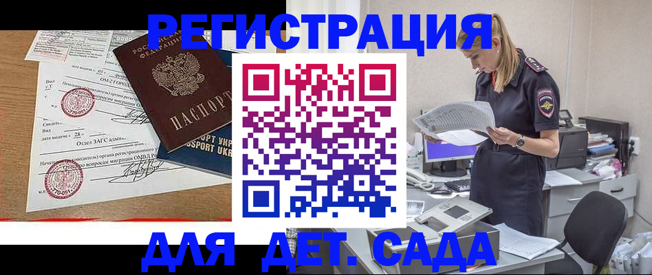 прописка в квартире в Нефтекумске