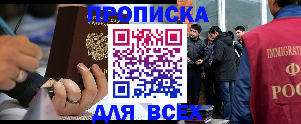 прописка для школы в Нефтекумске