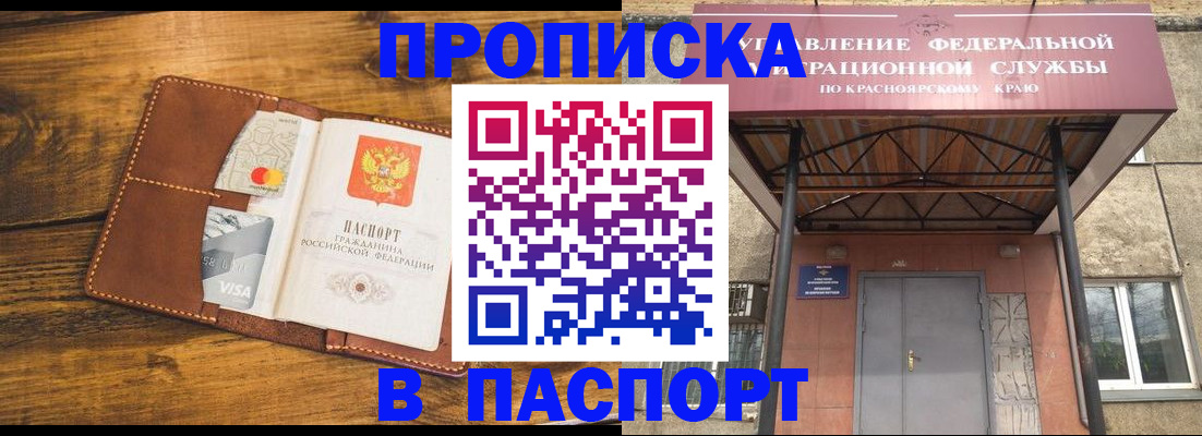прописка иностранных граждан в Нефтекумске