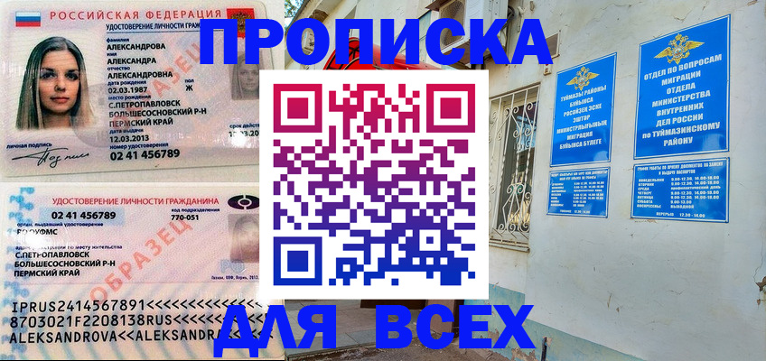 временная регистрация надежно в Нефтекумске